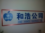 南寧市青秀區(qū)匯春廣場1613號(hào)和浩企業(yè)策劃 廣告業(yè)務(wù)與地理位置詳解