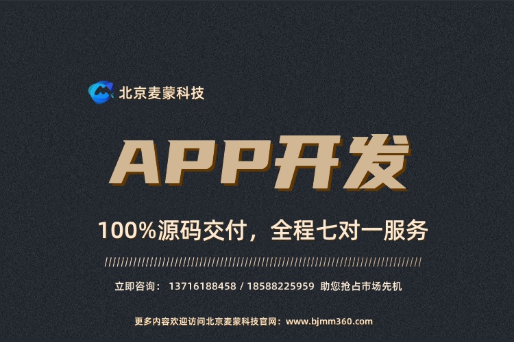 軟件定制，智造未來(lái)——專注國(guó)內(nèi)各行業(yè)軟件開發(fā)解決方案